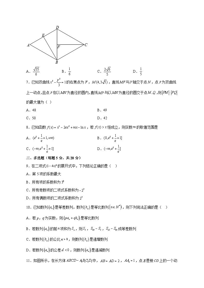 2023-2024学年江西省抚州市黎川县高三上学期期中数学质量检测模拟试题（含解析）02