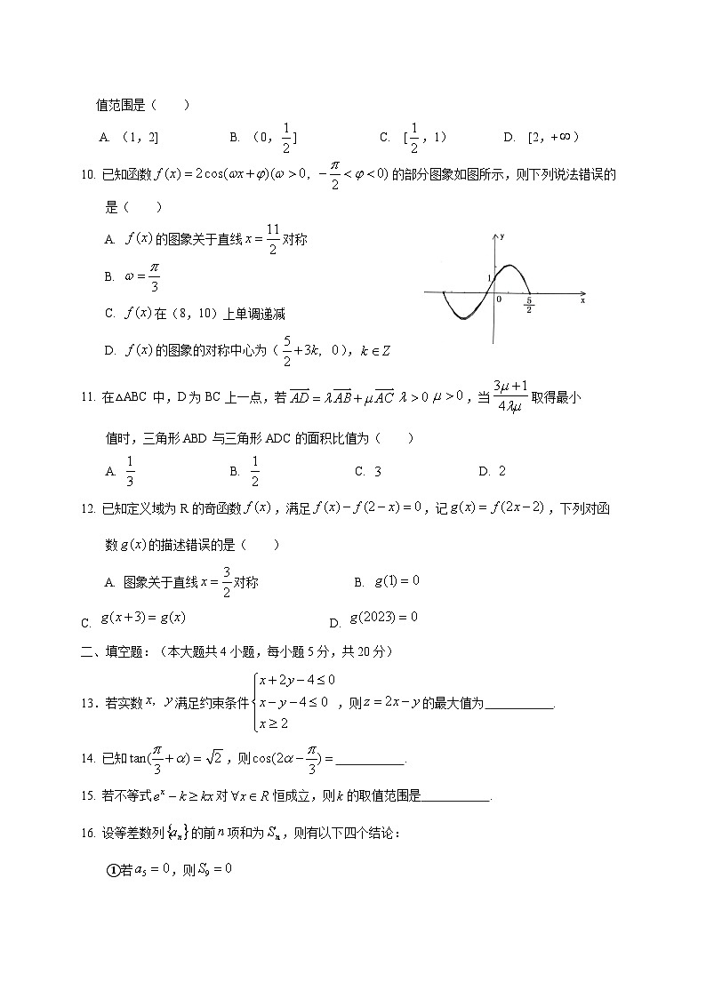2023-2024学年宁夏银川市高三上学期期中数学（理）质量检测模拟试题02