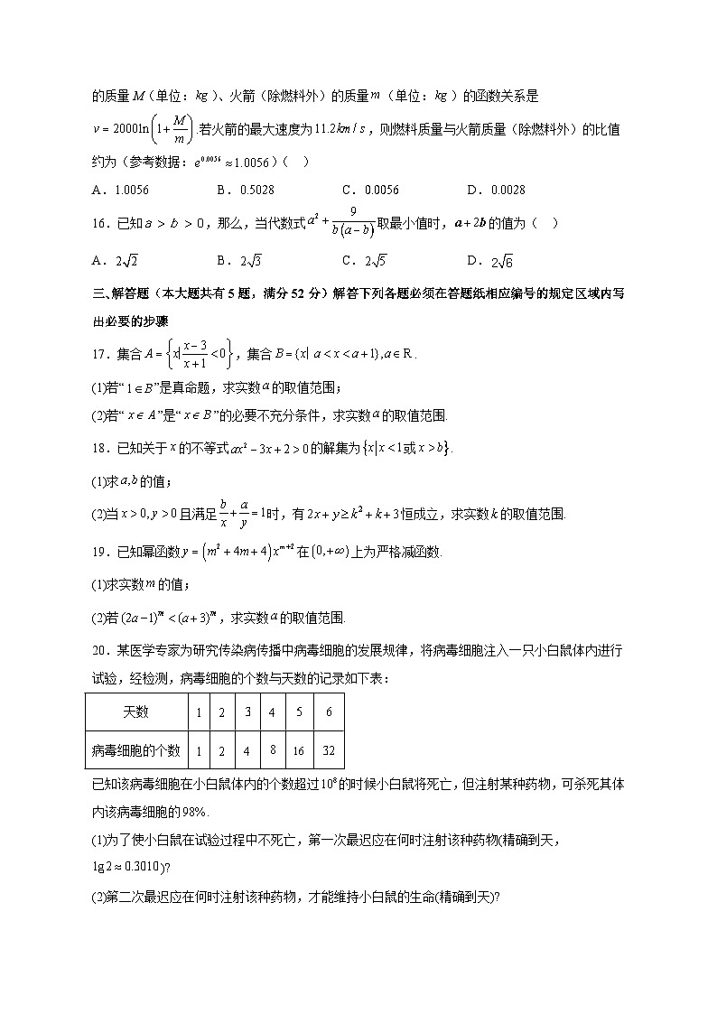 2023-2024学年上海市黄浦区高一上学期期中数学质量检测模拟试题（含解析）第2页