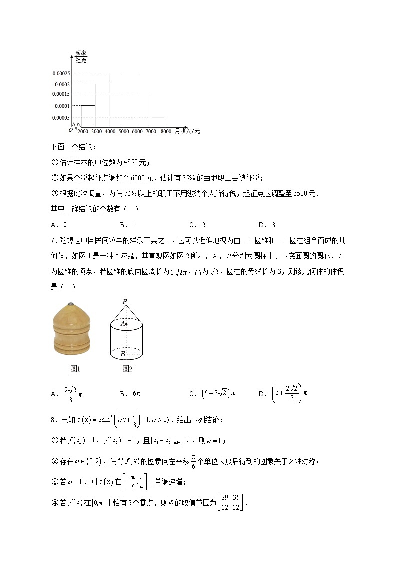 2023-2024学年天津市河东区高三上学期期中数学质量检测模拟试题（含解析）02