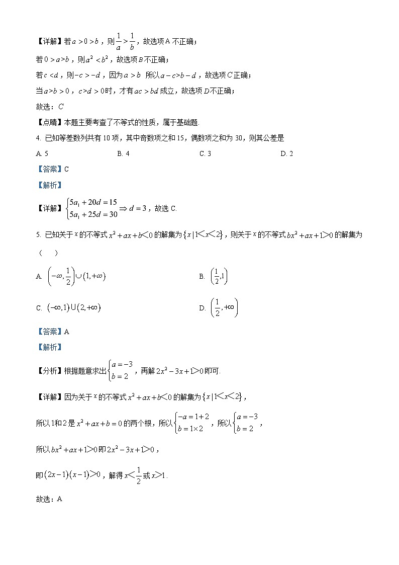 2023回族自治区中宁县一中高二上学期10月月考数学试题含解析02