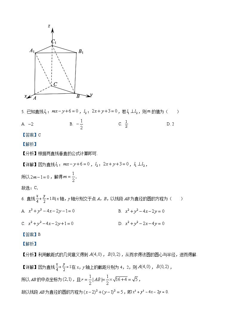 宁夏回族自治区吴忠市吴忠中学2023-2024学年高二上学期11月期中考试数学试题含解析第3页