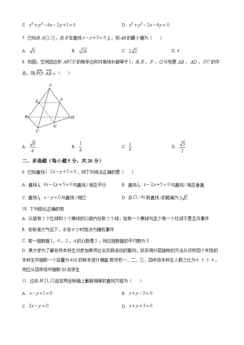 宁夏回族自治区吴忠市吴忠中学2023-2024学年高二上学期11月期中考试数学试题无答案第2页