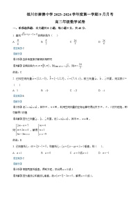 2024银川唐徕中学高二9月月考数学试题含解析