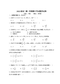2024汕头金山中学高二上学期期中考试数学含答案、答题卡
