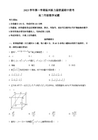 2024温州新力量联盟高二上学期期中联考试题数学含解析