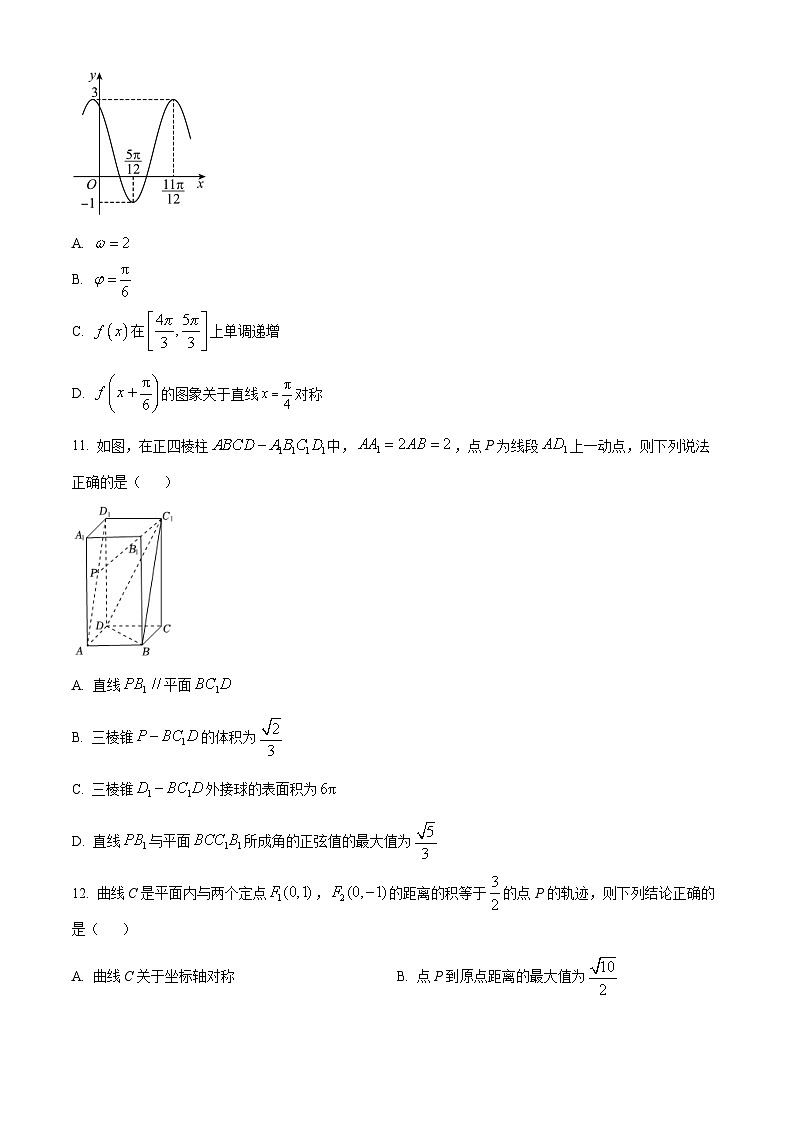 婀栧崡鐪侀暱娌欏競闆呯ぜ涓2023-2024瀛﹀勾楂樹簩涓婂鏈熸湡涓暟瀛﹁瘯棰橈紙鍘熷嵎鐗堬級第3页