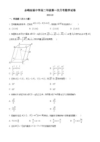 2024赤峰实验中学高二上学期10月月考数学试题含解析