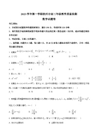 浙江省杭州市2023-2024高三上学期数学期中试卷及答案
