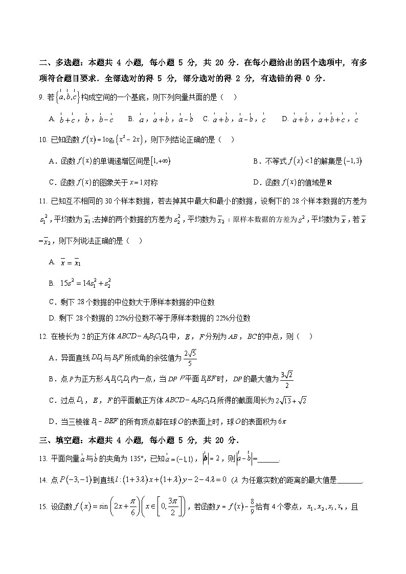 湖北省恩施州四校联盟2023-2024学年高二上学期期中联考数学试题（Word版附答案）第2页