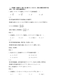吉林省辽源市田家炳高级中学2023-2024学年高二上学期期中数学试题（Word版附解析）