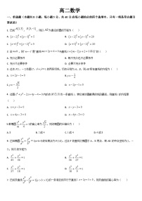 吉林省通化市梅河口市第五中学2023-2024学年高二上学期期中数学试题（Word版附答案）