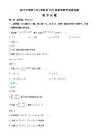 四川省南充市阆中中学2023-2024学年高一上学期11月月考数学试题（Word版附解析）