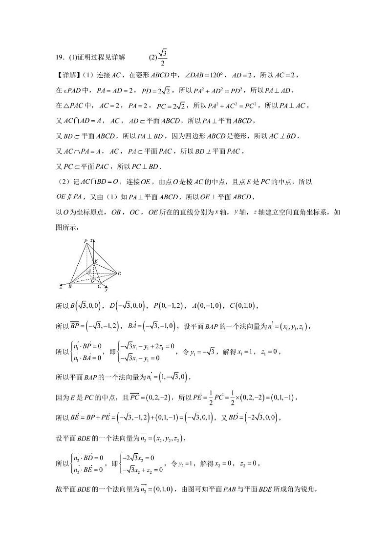 2023-2024河南省实验中学高三上期期中考试数学答案02