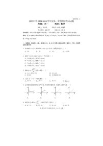 广东省深圳市2023-2024高一上学期期中数学试卷及答案