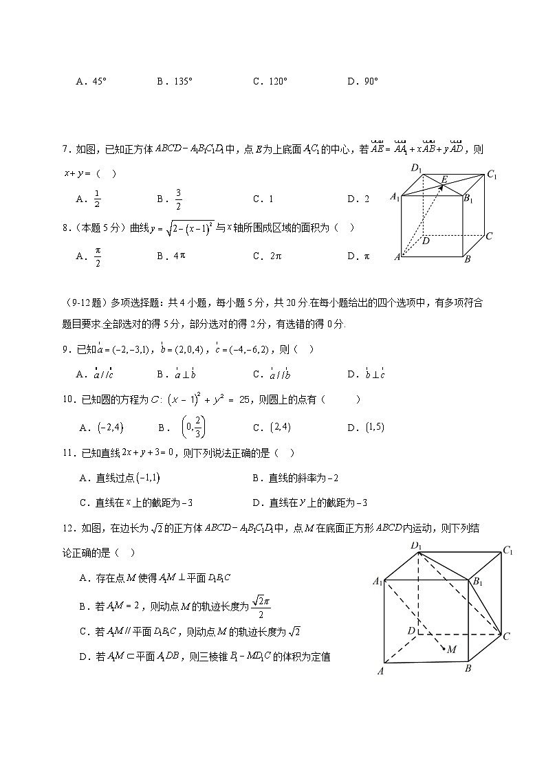 2023-2024学年湖南省郴州市高二上学期期中数学质量检测模拟试题（含解析）02
