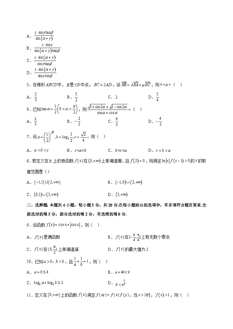 2023-2024学年江苏省南通市高三上学期第一次月考数学质量检测模拟试题（含解析）02