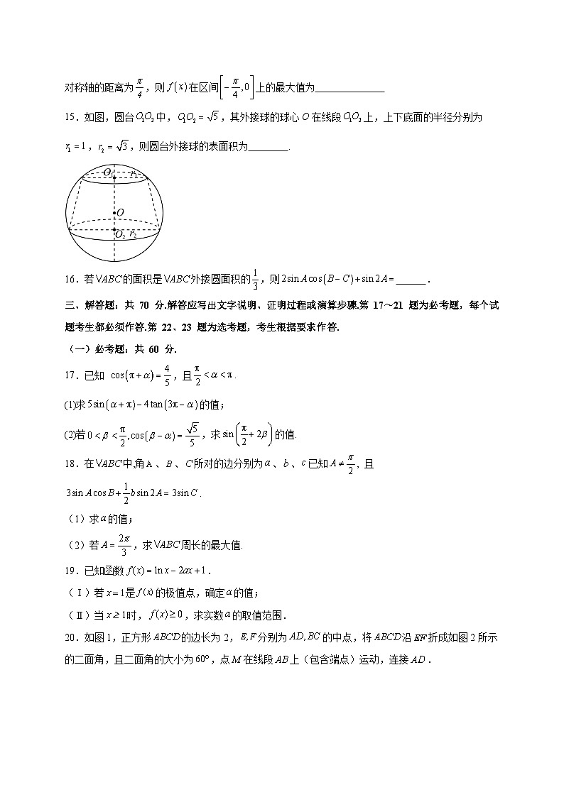 2024届四川省泸州市泸县高三数学（理）仿真模拟试题（一模）含解析第3页