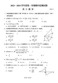 江苏省扬州市2023-2024高三上学期期中检测数学试卷+答案