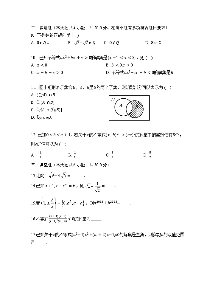 高一数学摸底考试题第2页
