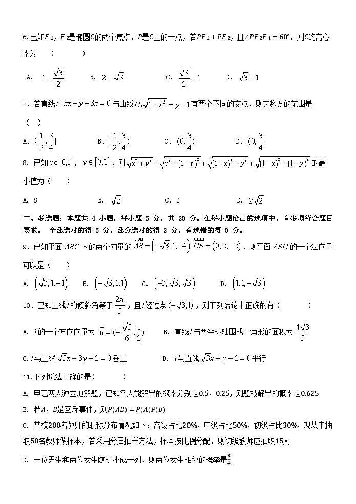 浙江省杭州市六县九校2023-2024学年高二上学期期中联考数学试题（Word版附解析）02