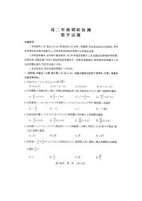 河南省开封市2023-2024学年（上）11月期中调研高二数学试卷及参考答案