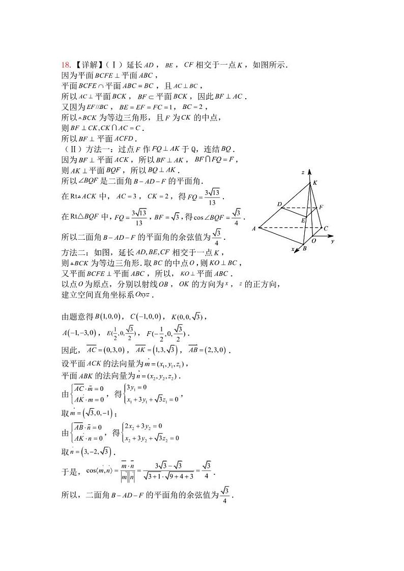 湖北省部分重点中学 2024 届高三第一次联考高三数学参考答案第2页