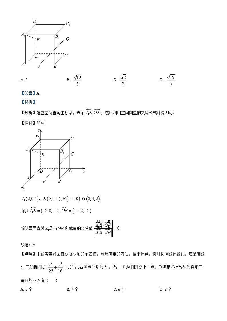 重庆市第七中学2023-2024学年高二上学期期中数学试题（Word版附解析）03