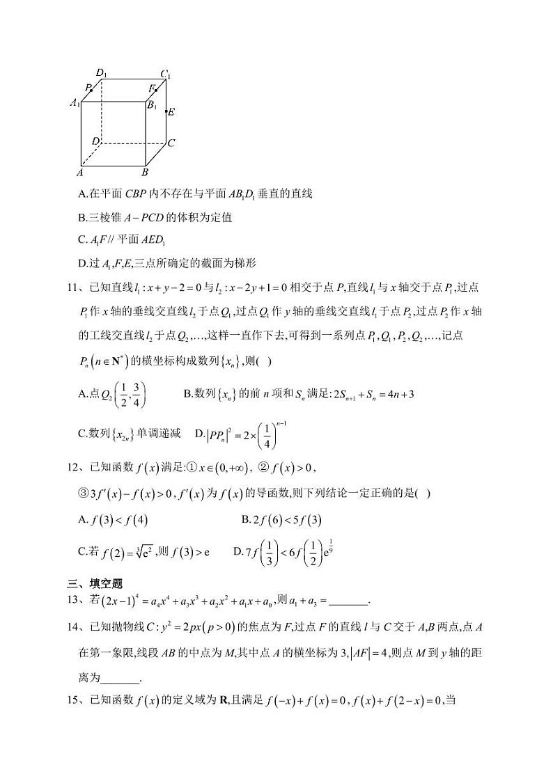 广东省五校2023届高三上学期11月期中联考数学试卷第3页