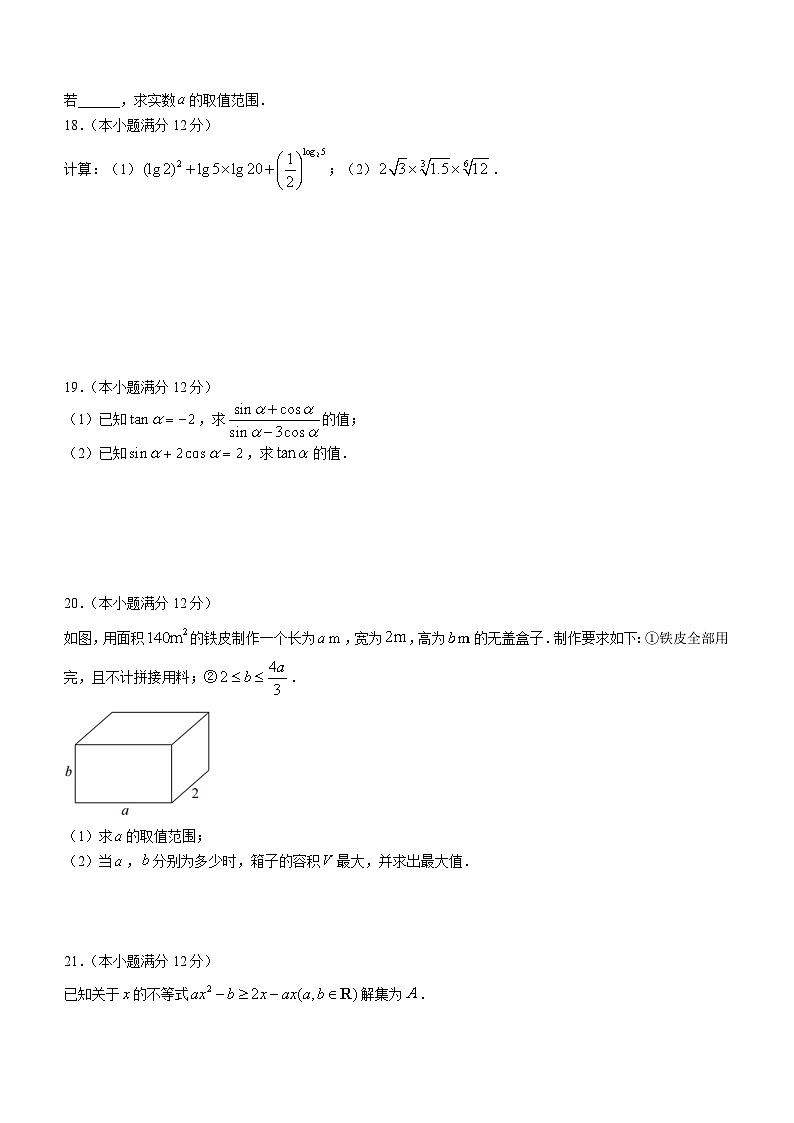江苏省南京市第十三中学2023-2024学年高一上学期11月期中数学试题03