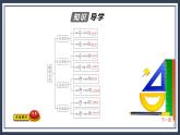 人教B版高中数学必修三7．2.4　第2课时　诱导公式⑤～⑧ 课件+同步分层练习（含答案）