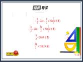 人教B版高中数学必修三7．3.1　正弦函数的性质与图像 课件+同步分层练习（含答案）