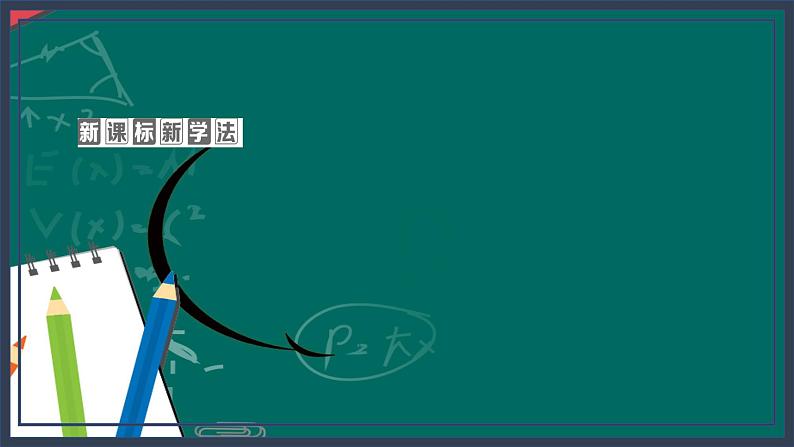 人教B版高中数学必修三7．3.5　已知三角函数值求角 课件+同步分层练习（含答案）02