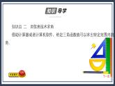 人教B版高中数学必修三7．3.5　已知三角函数值求角 课件+同步分层练习（含答案）