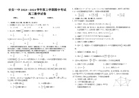 江西省吉安市第一中学2023-2024学年高三上学期11月期中数学试题（Word版附答案）