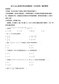 绵阳市2023-2024学年高一上学期期中数学试题（原卷及解析版）