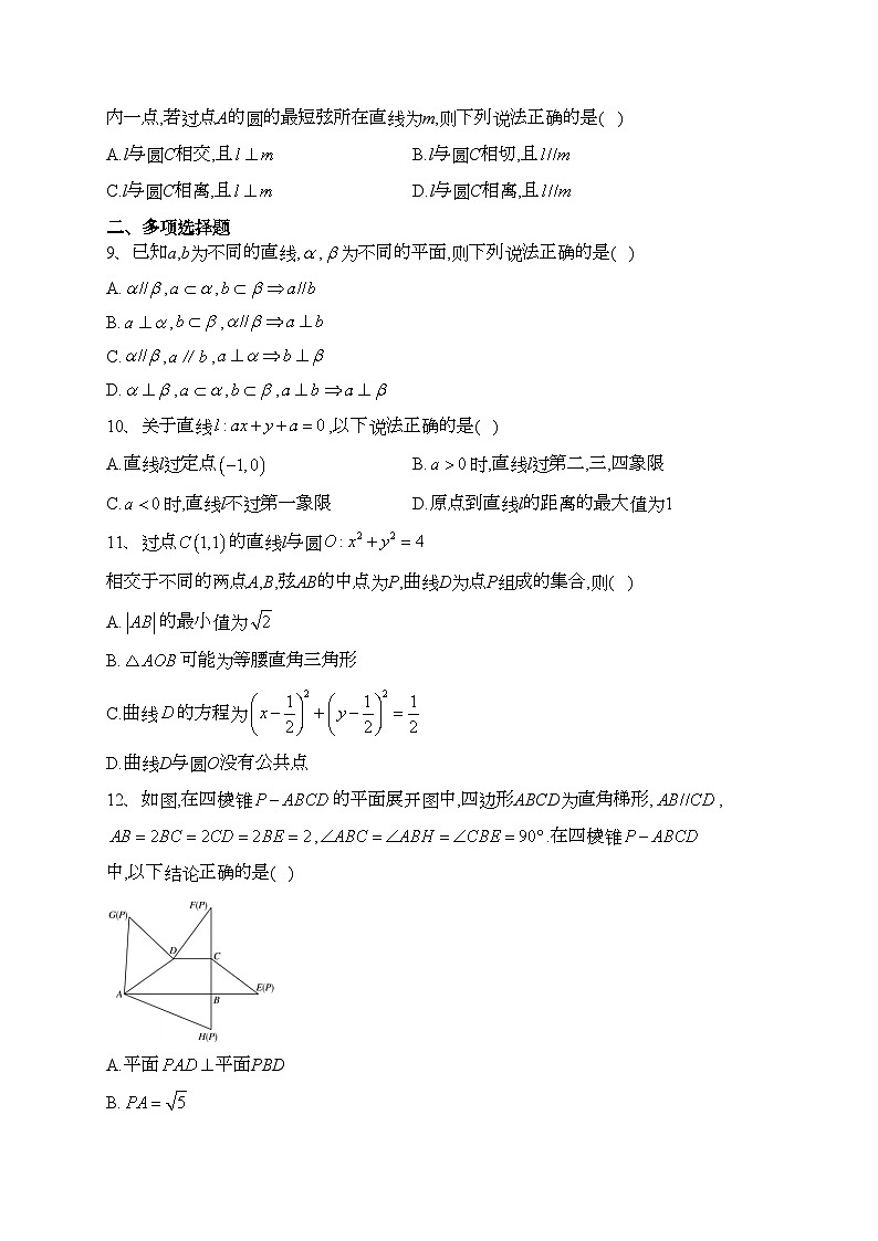 山东省潍坊市安丘市2022-2023学年高二上学期期中考试数学试卷(含答案)02