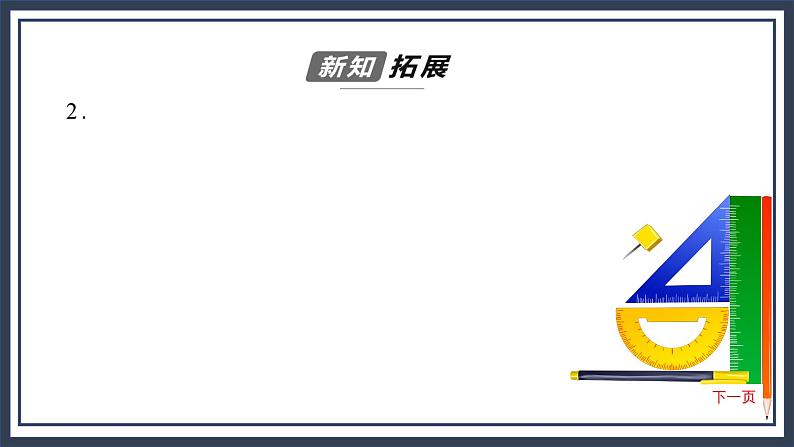 人教B版高中数学必修三7．3.2　第2课时　函数y＝Asin(ωx＋φ)的性质与图像及其应用 课件+同步分层练习（含答案）08