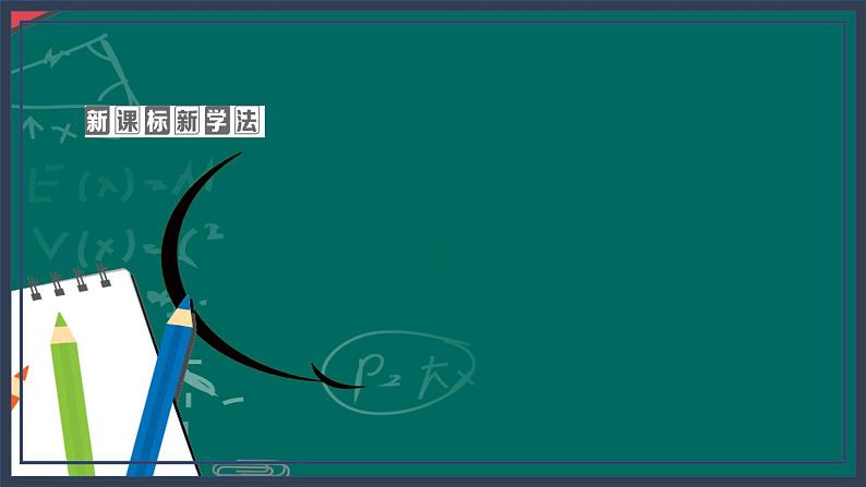 人教B版高中数学必修三7．3.3　余弦函数的性质与图像 课件+同步分层练习（含答案）02