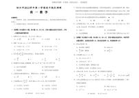 浙江省绍兴市2022-2023学年高一上学期期末调测数学试题