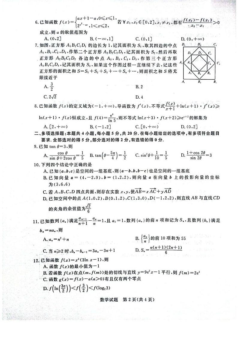 2024周口项城五校联考高三上学期11月月考试题数学PDF版含答案第2页
