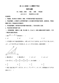 2024南充高级中学高二上学期期中考试数学含解析