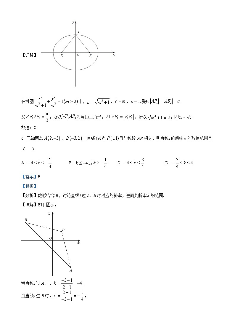 甘肃省张掖市2022-2023学年高二下学期第一次全市联考数学试题含解析第3页