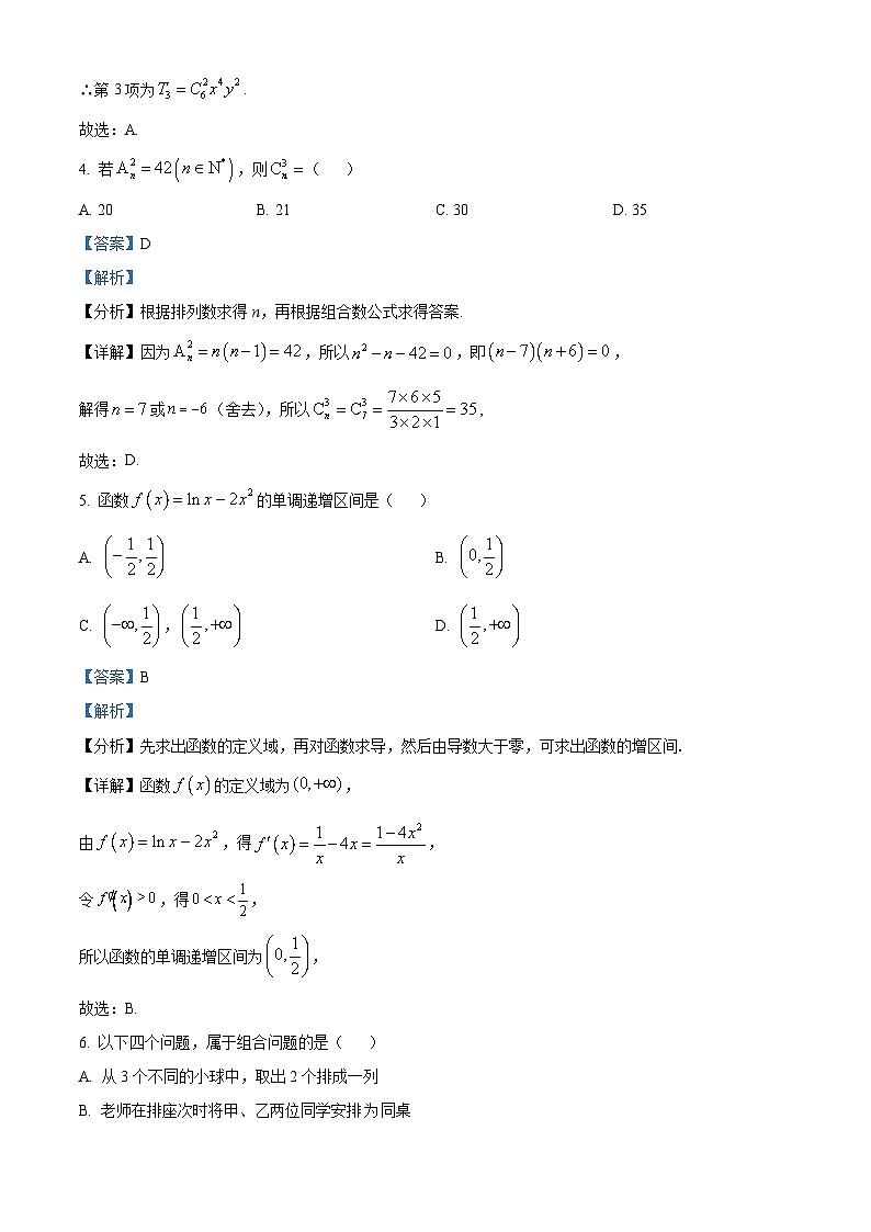 新疆喀什地区巴楚县第一中学2022-2023学年高二下学期期中数学试题（Word版附解析）02