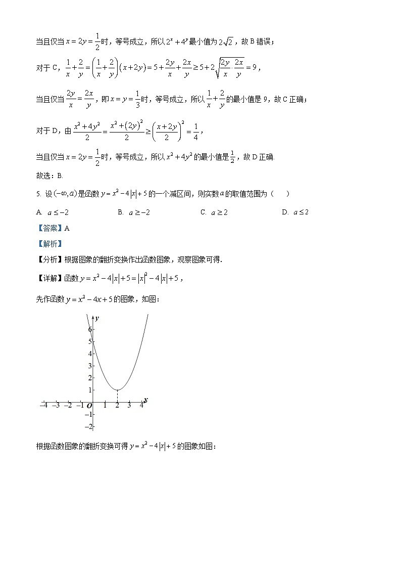 浙江省宁波市五校联盟2023-2024学年高一上学期期中联考数学试题（Word版附解析）03