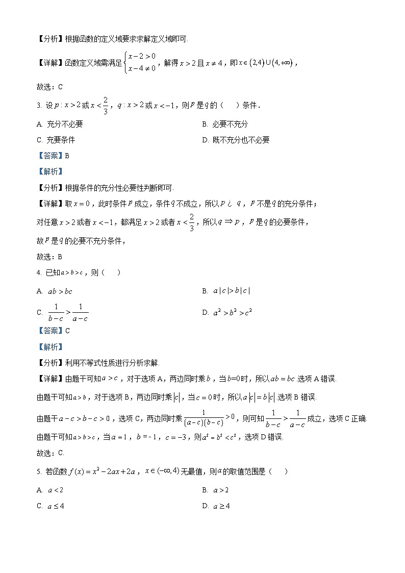 浙江省七彩阳光新高考研究联盟2023-2024学年高一上学期期中联考数学试题（Word版附解析）02