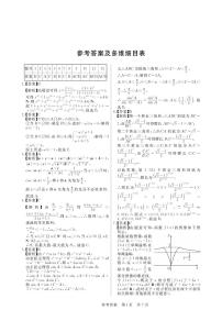 2023年皖东智校协作联盟高三10月联考数学试题+答案