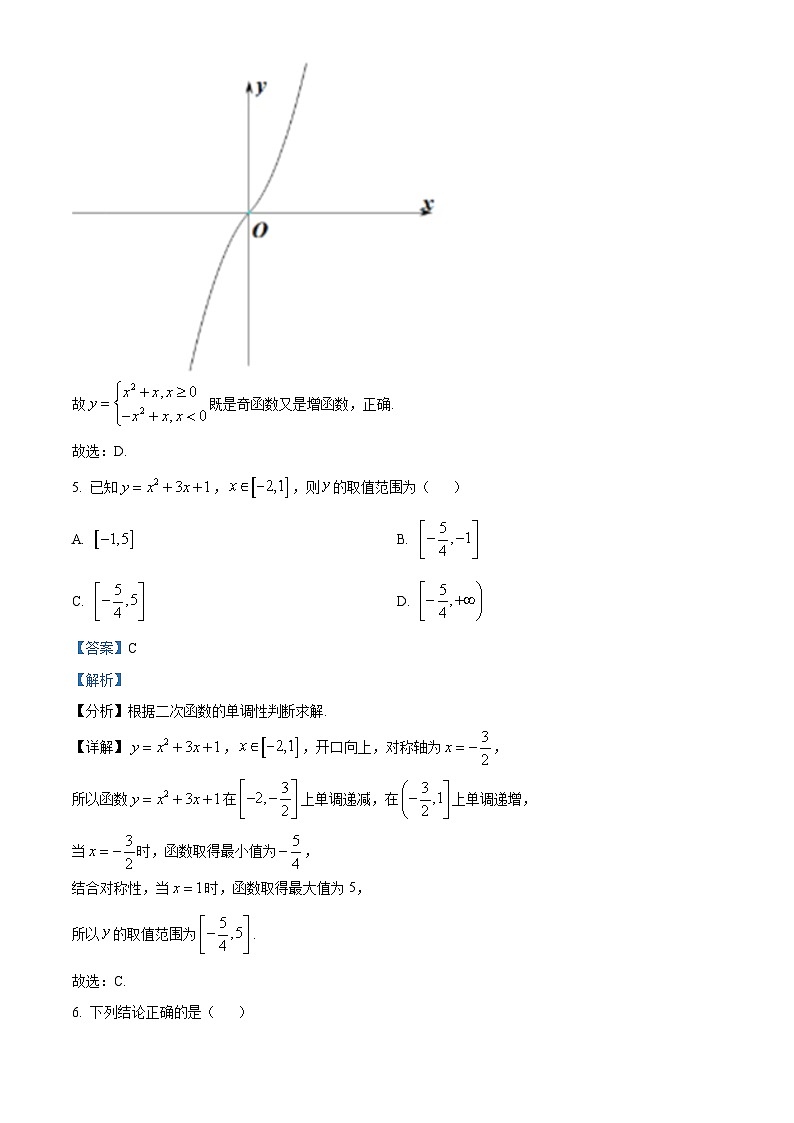 浙江省台州市八校联盟2023-2024学年高一上学期期中联考数学试题（Word版附解析）03