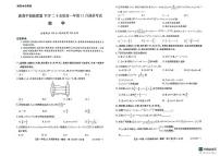 新高中创新联盟TOP20二十名校高一11月调研考试数学试题
