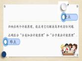 6.1 分类加法计数原理与分步乘法计数原理（教学课件） 高中数学人教A版（2019）选择性必修第三册